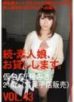 MAS-068 素人娘。VOL.43