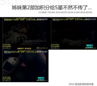 姊妹第2部加积分给5星不然不传了哦