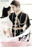 theking2Hearts