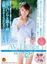 SDNM-021 水原 さな 32歳 AVDebut