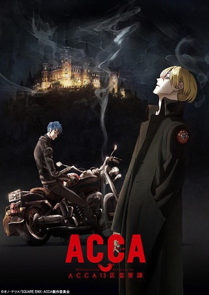 ACCA13区监察课